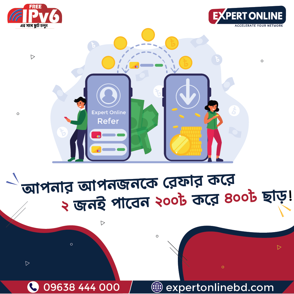 রেফার করুন আর পেয়ে যান এক্সট্রা ডিস্কাউন্ট!