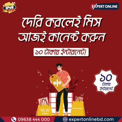 10.10 Offer Expert Online